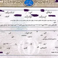 فروش زمین مشاع