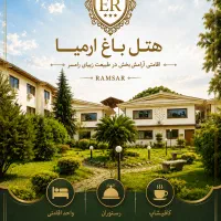 اگهی استخدام نیرو خدماتی