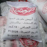 برنج وارداتی و مرغوب پاکستانی درجه ۱ خوش پخت