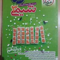 شیمی۳