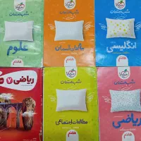 کتاب کمک آموزشی هفتم شب امتحان و گاج