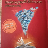 جمع‌بندی غیر فنی