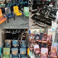 صندلی اداری کارمندی مدیریت انتظار کنفرانسی ثابت.|دفتر کار|تهران, شهرک ولیعصر|دیوار