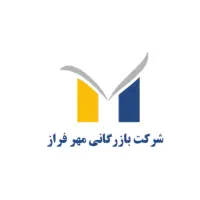 جذب نیروی کار انبارمواد غذایی (بازرگانی مهر فراز)