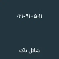 ۰۲۱۹۱۰۰۵۰۱۱