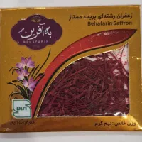 زعفران سرگل