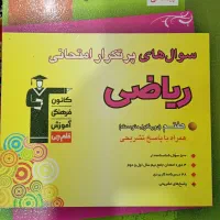 سوال های پر تکرار امتحانی هفتم