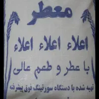 برنج عنبر بو
