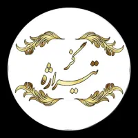 استخدام نیروی کار خانم یا آقا در تولیدی گزتیراژه
