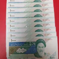 هزاری دماوندی شماره زیبا