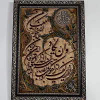 تابلوع فرش