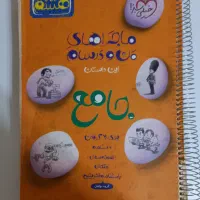 کتاب کمک درسی
