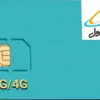 خط رند همراه اول