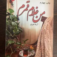 فروش رمان ایرانی درحد نو