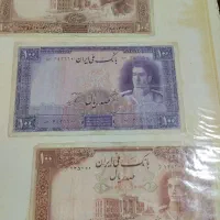خریدار و فروشنده انواع اسکناس های قدیمی