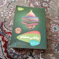 کتاب گاج