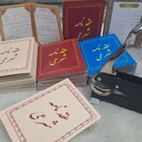 عاقد شرعی(طلاق)