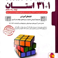 نهم