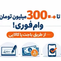 300 میلیون