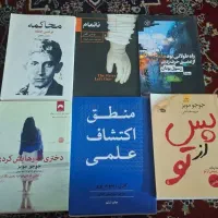 کتاب|کتاب و مجله ادبی|اصفهان, شاهزاده ابراهیم|دیوار