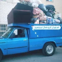 نیسان بار( ضمانت بار) تضمئن 100٪بامجوزرسمی