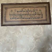 تابلوی وان یکاد