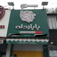 ظرفشور، کمک آشپز ، وست کار، آماده ساز