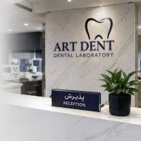 پذیرش لابراتوار دندانسازی