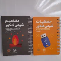 کتاب کمک درسی