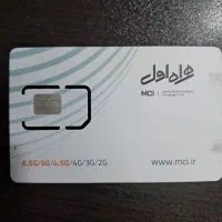 سیمکارت دائمی همراه اول ۰۹۱۱۴۳۲۸۴۶۸
