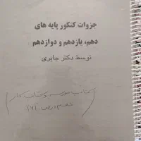 فروش جزوه زبان
