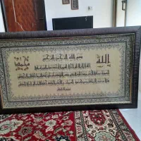 تابلو فرش قرآنی شیک