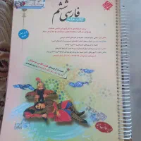 کتاب کمک آموزشی با تخفیف بسیار عالی