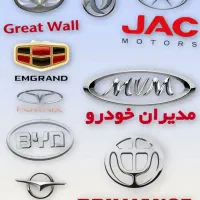 چین کره یدک جک لیفان کیا هیوندای ام وی ام لاماری