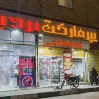 صندوقدار و فروشنده حرفه ای