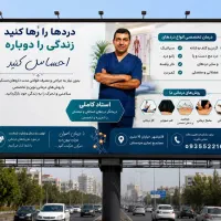 درمان دردهای مفصلی و عضلانی شما در قائمشهر