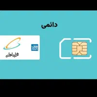 سیم کارت رند 09147777085