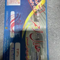 بلیط استخر هلال احمر