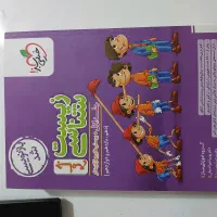 کتاب زیست شناسی