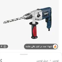 دریل چکشی