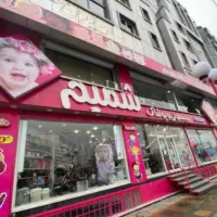 ادمین حضوری نیازمندیم
