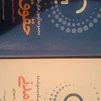 کتب حقوقی
