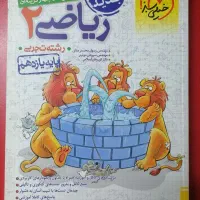کتاب تست ریاضی یازدهم خیلی سبز
