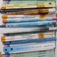 کتاب روانشناسی و پیام‌نور