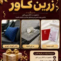 قرعه کشی در کانال