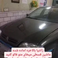 زانتیا مدل ۸۴ نوک مدادی اقساط اقساط اقساط