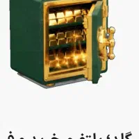 کد دعوت طلا هدیه