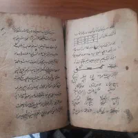 کتاب بسیار قدیمی