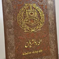 تابلو میکس مدیا برجسته برای دفتر وکالت