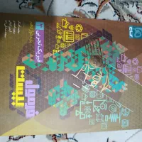 فرمول بیست فیزیک دوازدهم